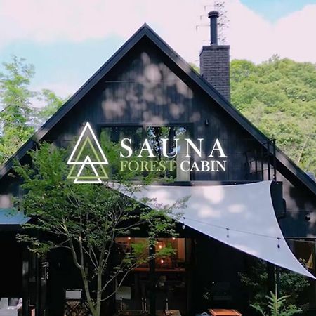 Sauna Forest Cabin 軽井沢 御代田　Mori-Asobi Oiwake Buitenkant foto