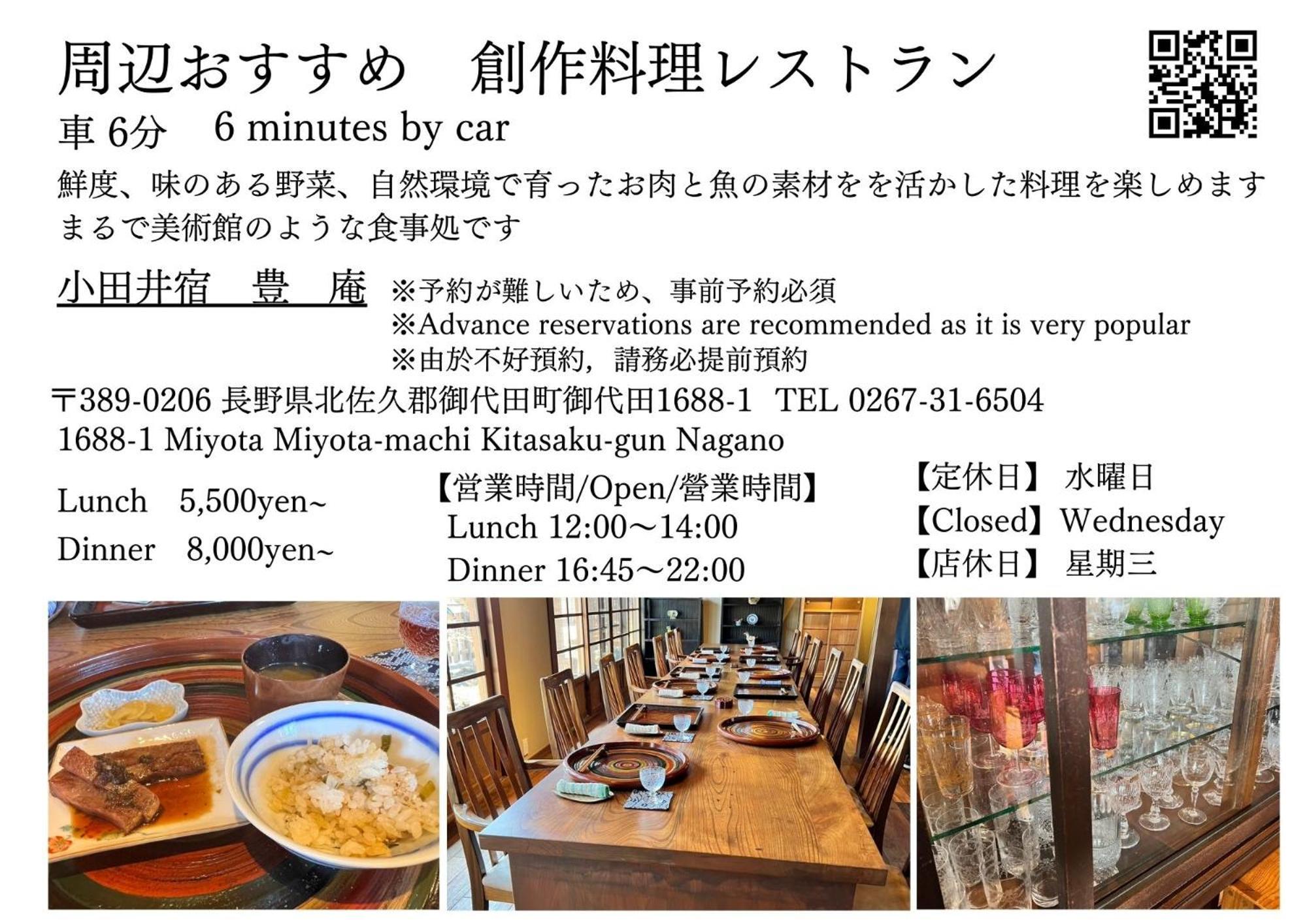 Sauna Forest Cabin 軽井沢 御代田　Mori-Asobi Oiwake Buitenkant foto